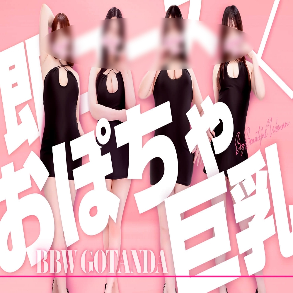 BBW五反田店