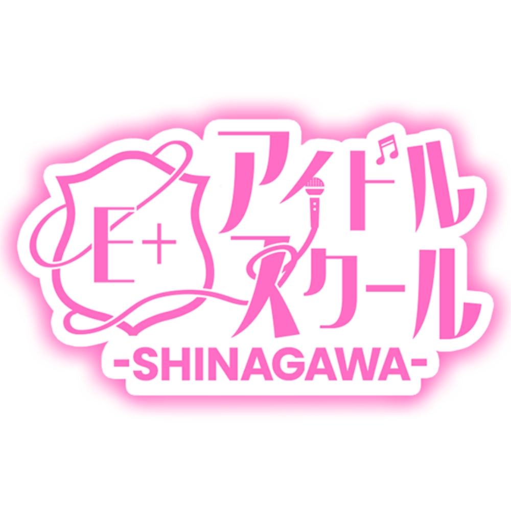 E+アイドルスクール品川店