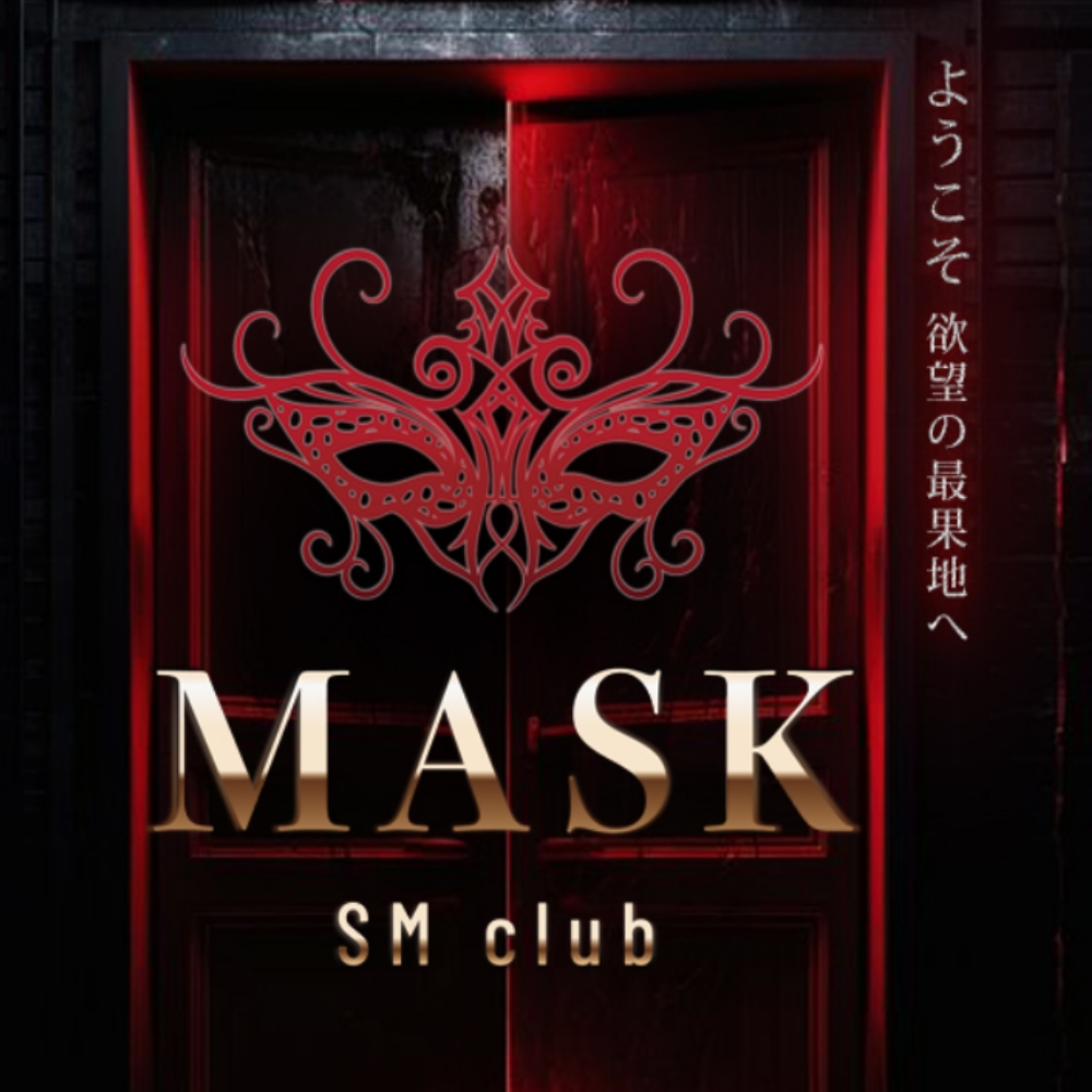 五反田SMクラブMASK