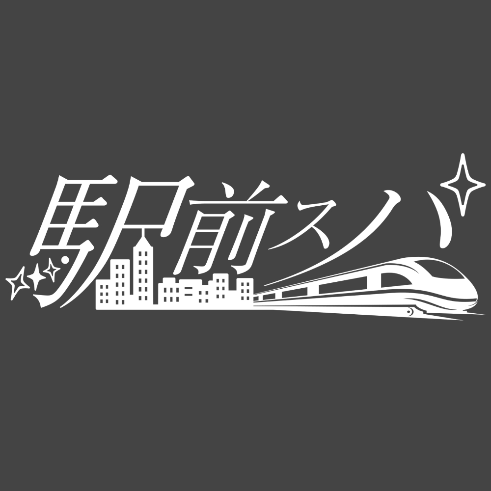 駅前スパ