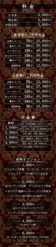 高輪AQUAの料金システム